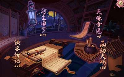 神雕侠侣2梨园京韵图1