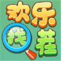 欢乐找茬红包版