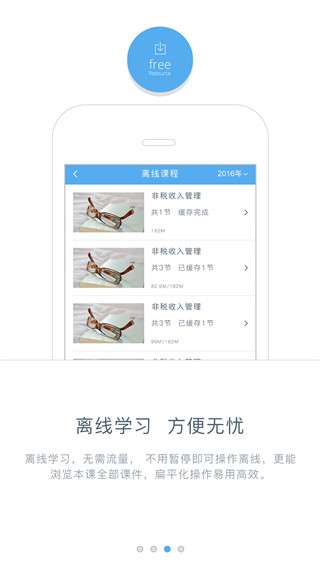 东奥继教学堂图2