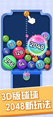 桌球2048红包版图3