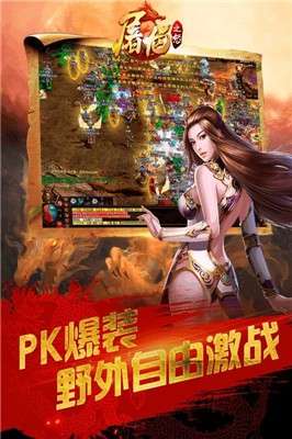 屠龙之怒图1