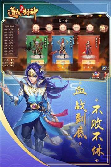 道友来封神图3