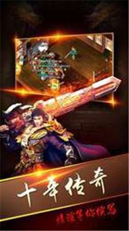 烈焰战神征途图3