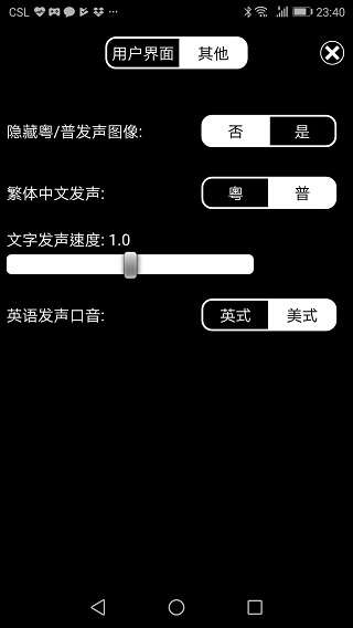 特快翻译图4