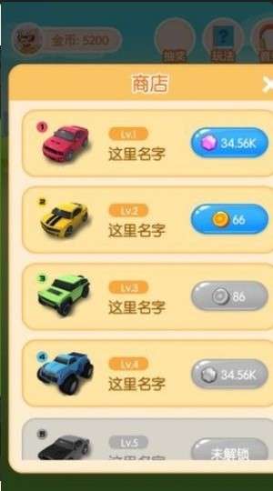 开心顺风车赚图3