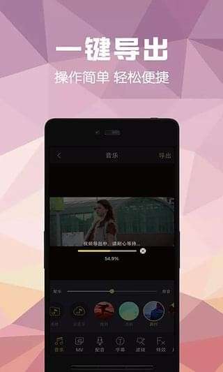 手机视频编辑助手图3