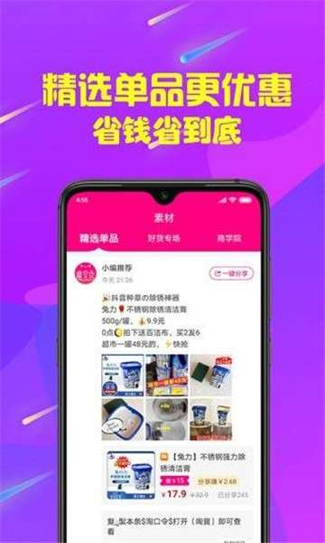 魔宝秀图2