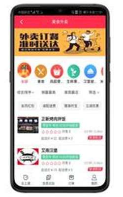 智速购图2