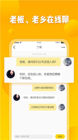 同城招聘图3