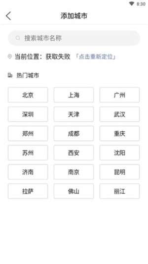 今日天气通图2