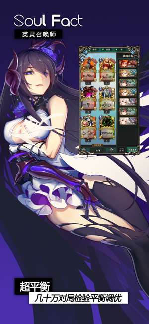 英灵召唤师国际服图5