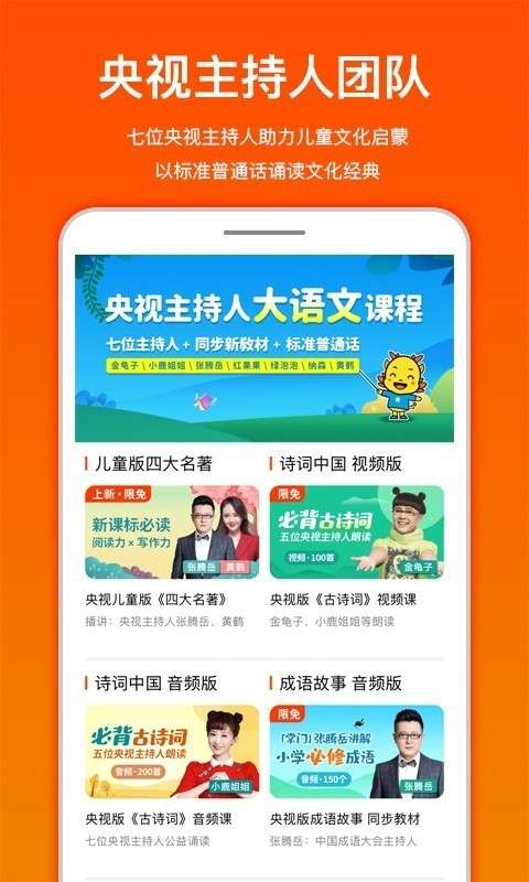 龙宝小掌门图2