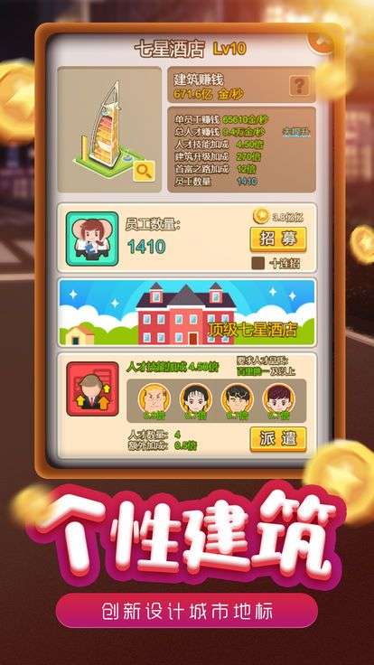 模拟小镇图1
