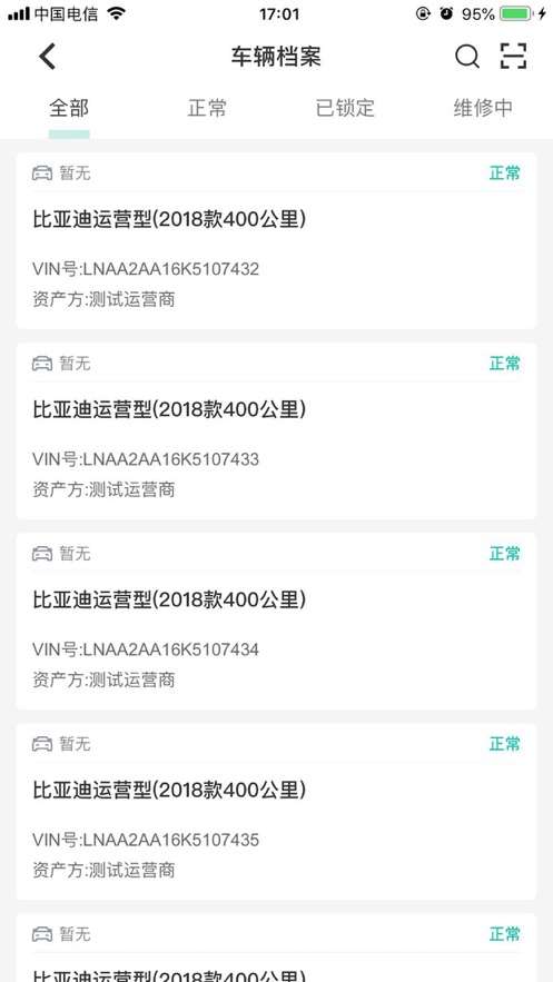 爱优出行图2