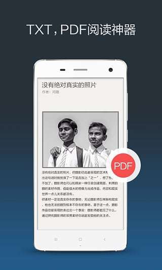 多看阅读5.8.7图4