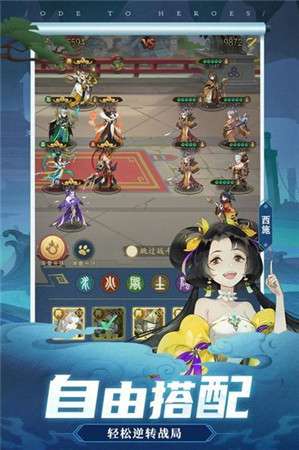 千秋辞ios版图3