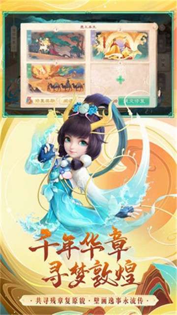 灵剑诛仙之战图3