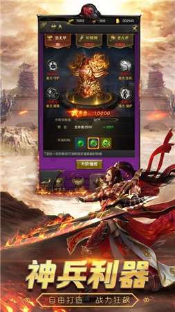 大叔传奇2图1