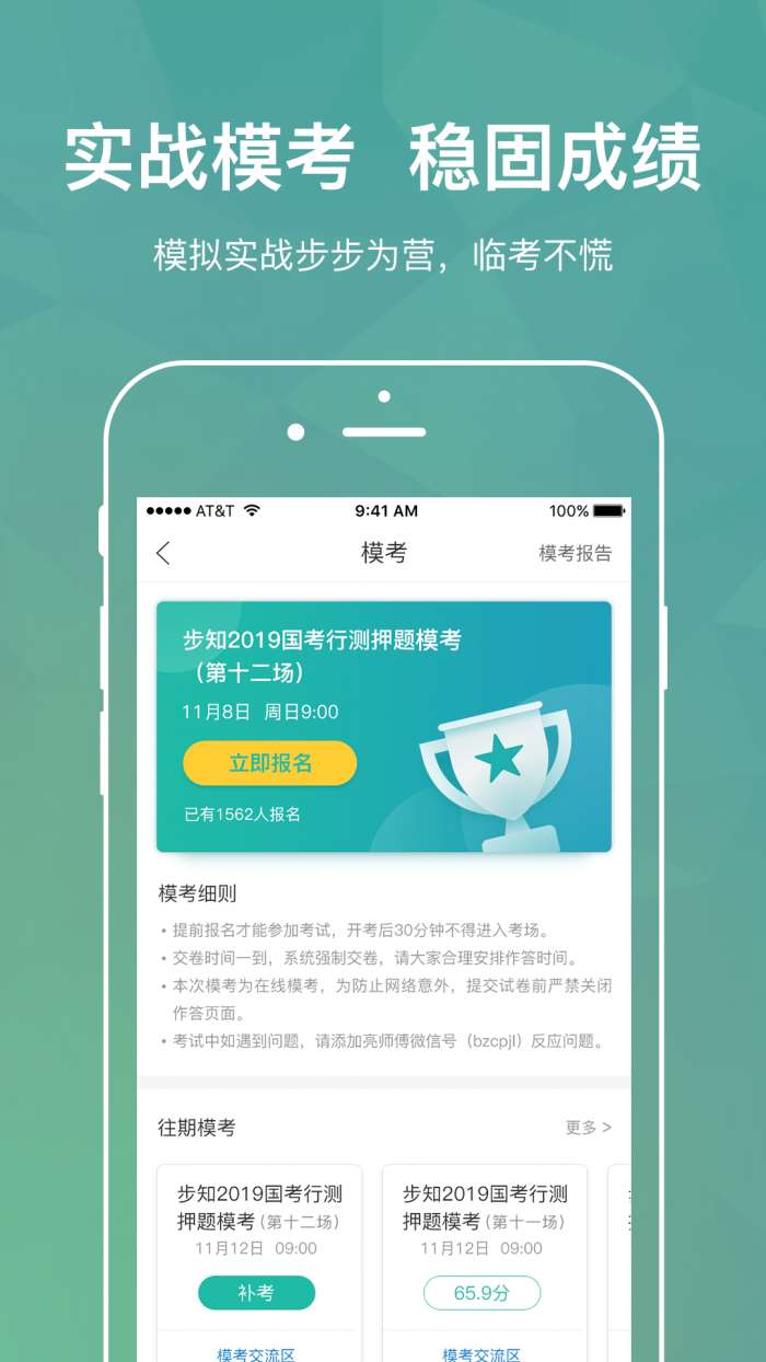 步知刷题4.5.9图2