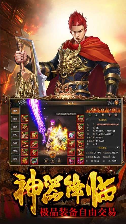 耀光神途单职业图3
