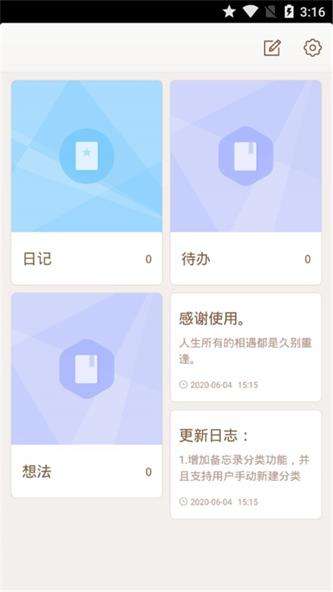 精神备忘图3