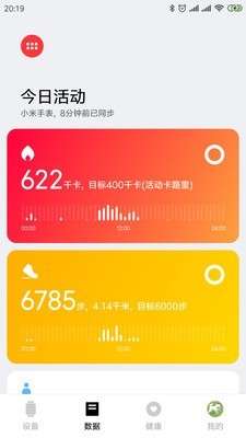 小米穿戴图2