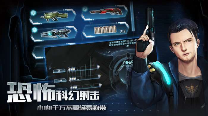 星际迷雾图4