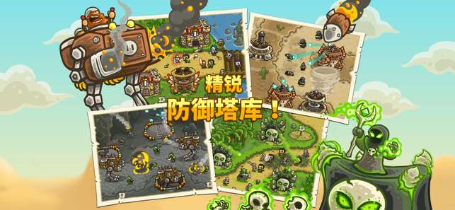 KingdomRushFrontiers图1