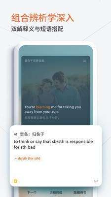 不背单词图1
