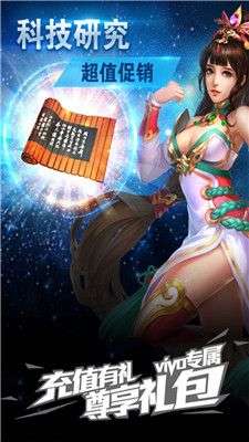冲吧三国BT版图4