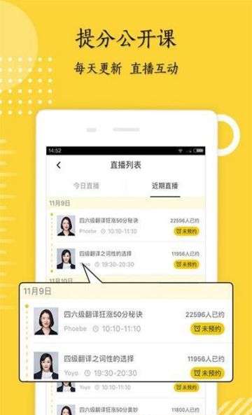 考研英语君图1