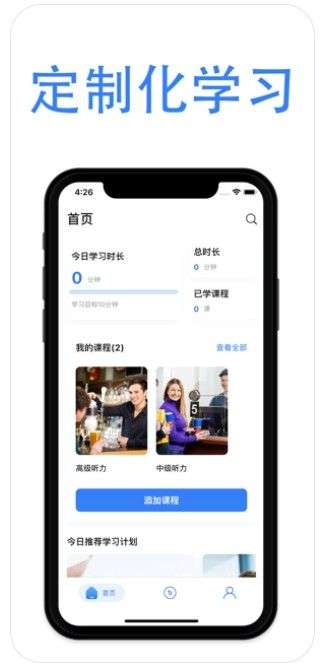 轻松学英语图3