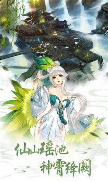 无尽修仙道图4