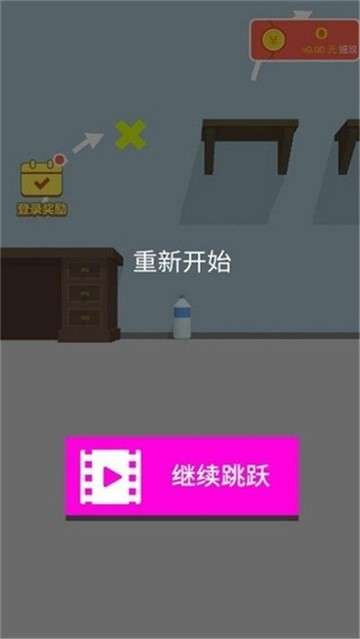 跳跃大师红包版图3