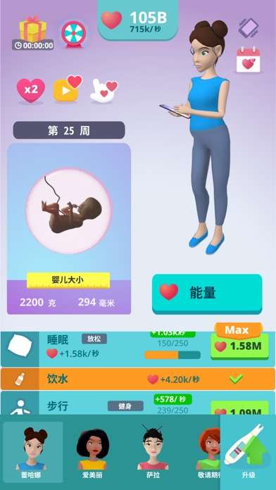 孕育宝宝放置3D模拟图6