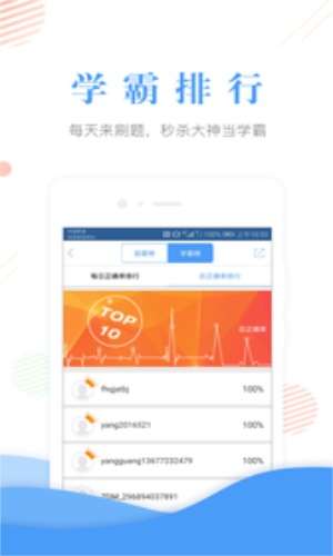 会计考证准题库图1