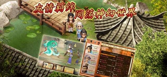 轩辕剑叁外传天之痕图4