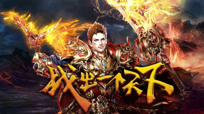 沙城传奇战神聚首图3
