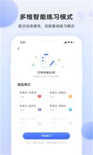 雅思斩单词图3
