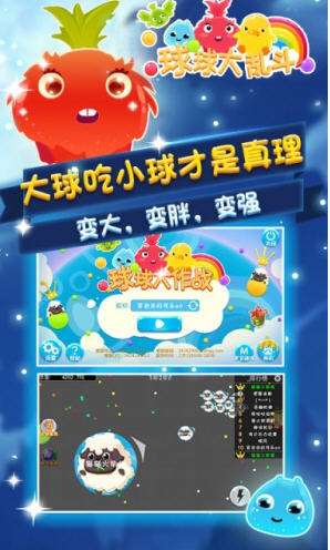 吃鸡球球大乱斗图3