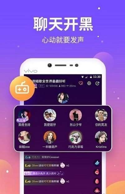氧气语音图1