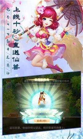 仙缘道古图1