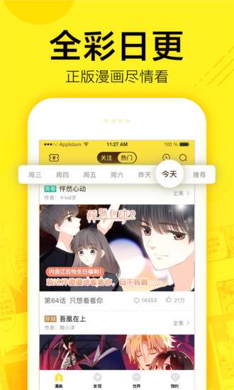 米娜漫画图4