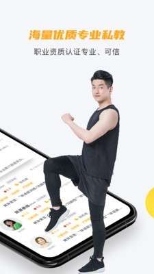 蕉梨健身图2