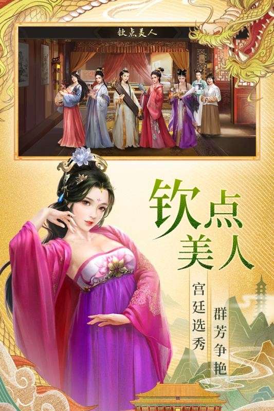 明朝风云应用宝版图5