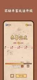 成语连消消图2