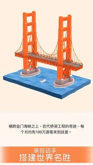 我爱拼模型谢尔盖耶夫镇图3