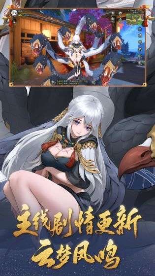 大唐妖怪图鉴图2