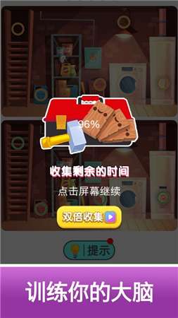 找不同图3