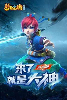 网易梦幻西游h5版图2